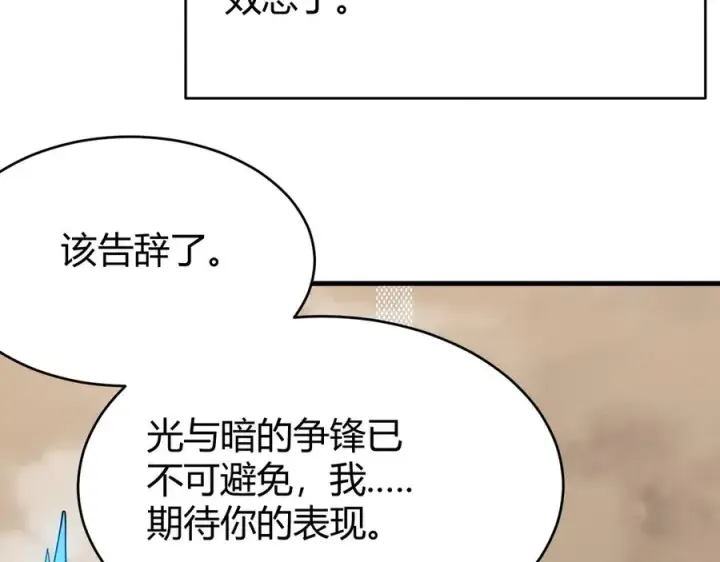 《网游：因为太浪，我成了全服公敌！》第59话 毛驴岂是池中物图118