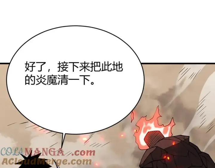 《网游：因为太浪，我成了全服公敌！》第59话 毛驴岂是池中物图125