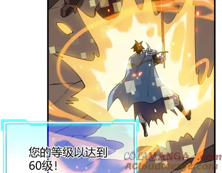 《网游：因为太浪，我成了全服公敌！》第59话 毛驴岂是池中物图129