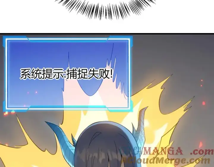 《网游：因为太浪，我成了全服公敌！》第59话 毛驴岂是池中物图13