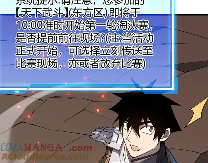 《网游：因为太浪，我成了全服公敌！》第59话 毛驴岂是池中物图133