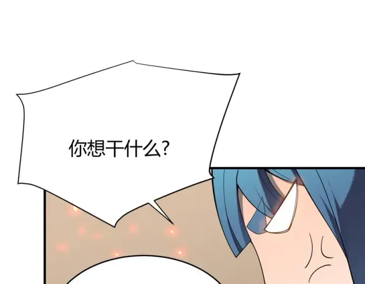《网游：因为太浪，我成了全服公敌！》第59话 毛驴岂是池中物图16