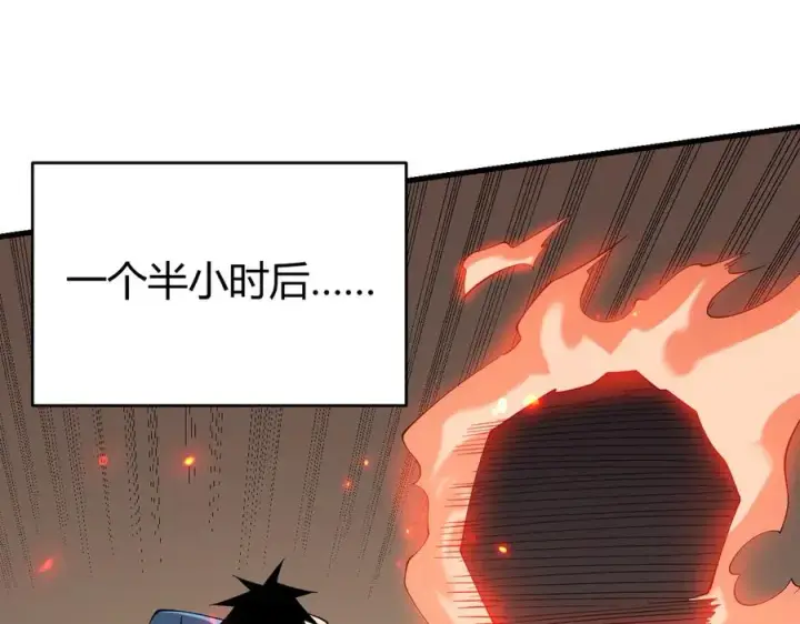 《网游：因为太浪，我成了全服公敌！》第59话 毛驴岂是池中物图19