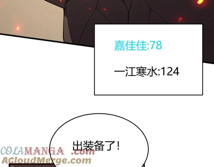 《网游：因为太浪，我成了全服公敌！》第59话 毛驴岂是池中物图21