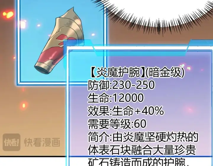 《网游：因为太浪，我成了全服公敌！》第59话 毛驴岂是池中物图24