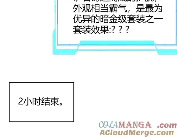 《网游：因为太浪，我成了全服公敌！》第59话 毛驴岂是池中物图25