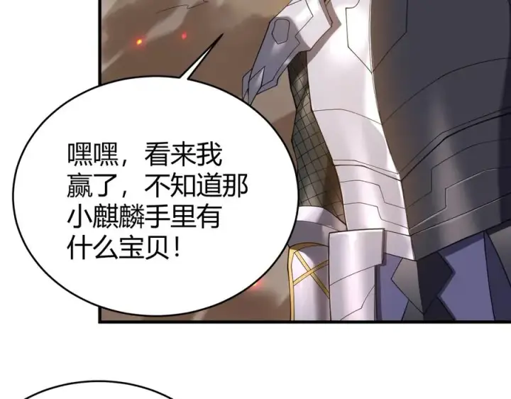 《网游：因为太浪，我成了全服公敌！》第59话 毛驴岂是池中物图27