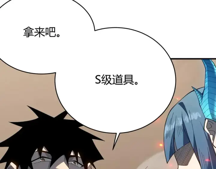 《网游：因为太浪，我成了全服公敌！》第59话 毛驴岂是池中物图28
