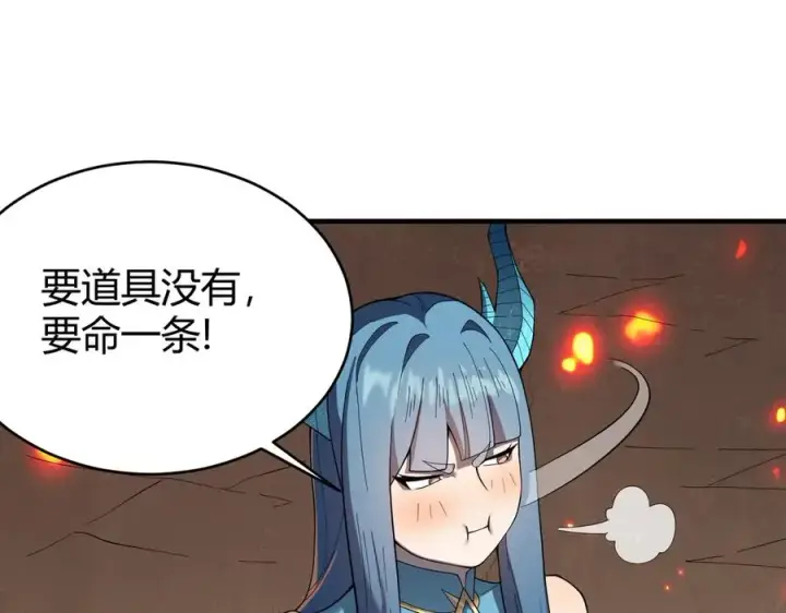 《网游：因为太浪，我成了全服公敌！》第59话 毛驴岂是池中物图31