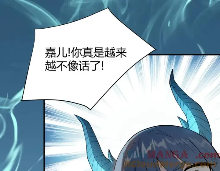 《网游：因为太浪，我成了全服公敌！》第59话 毛驴岂是池中物图33
