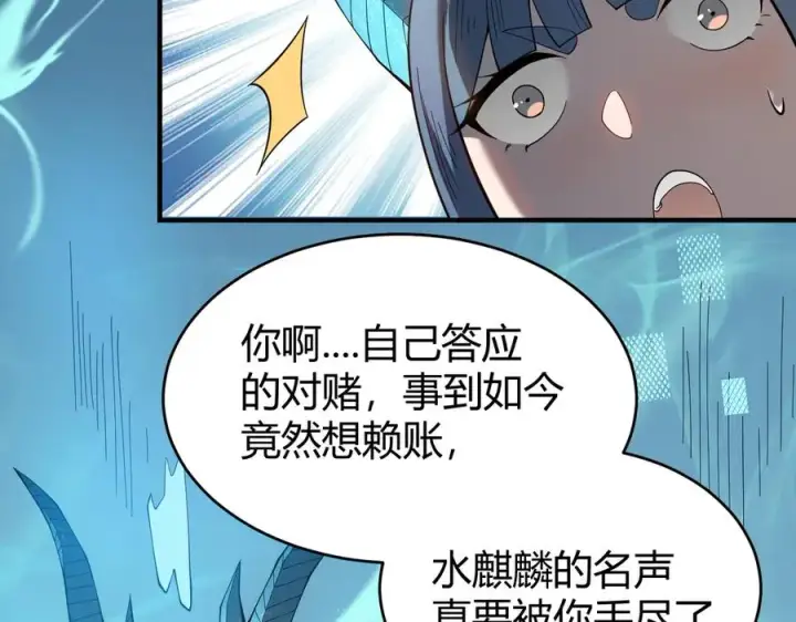 《网游：因为太浪，我成了全服公敌！》第59话 毛驴岂是池中物图34