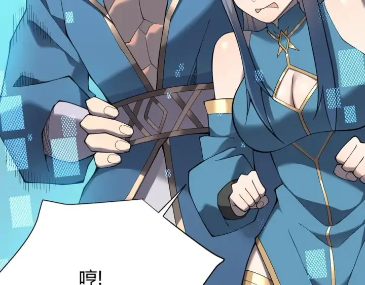 《网游：因为太浪，我成了全服公敌！》第59话 毛驴岂是池中物图36