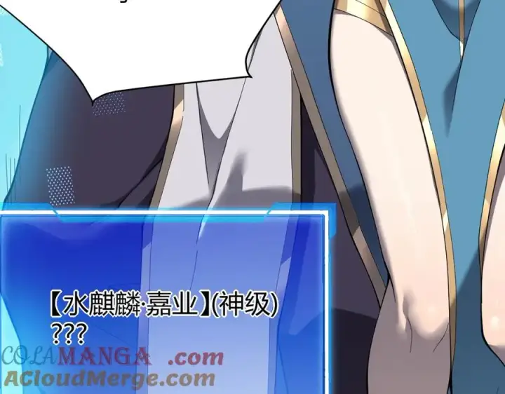 《网游：因为太浪，我成了全服公敌！》第59话 毛驴岂是池中物图37