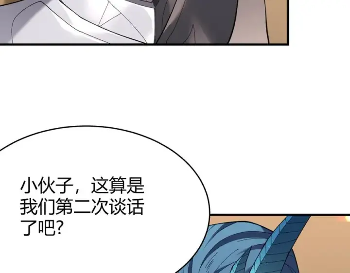 《网游：因为太浪，我成了全服公敌！》第59话 毛驴岂是池中物图40