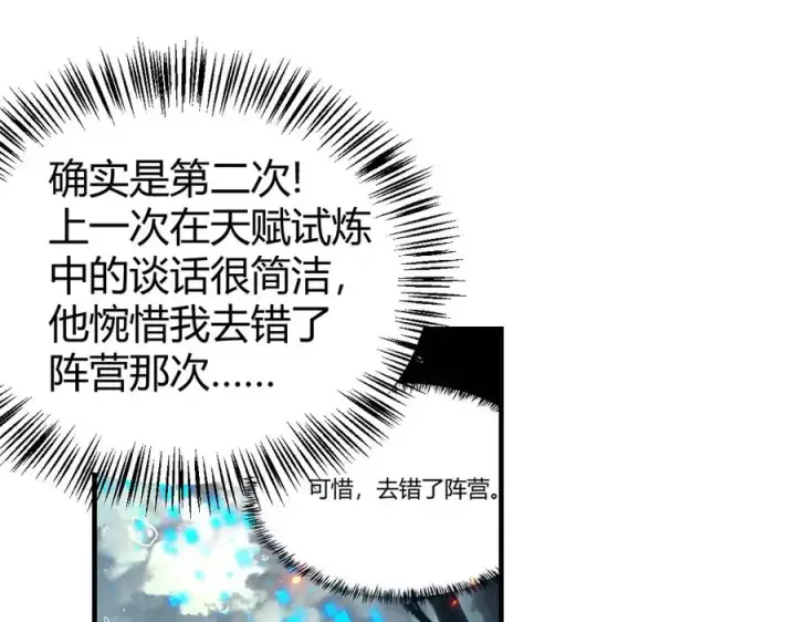 《网游：因为太浪，我成了全服公敌！》第59话 毛驴岂是池中物图44