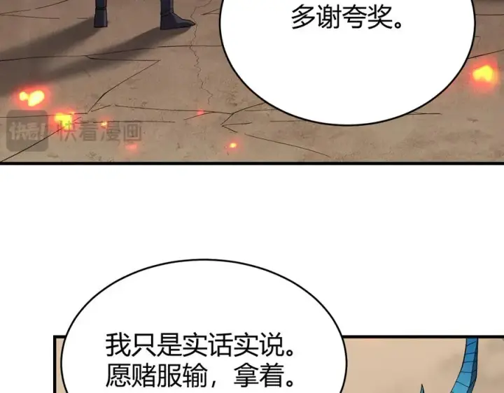 《网游：因为太浪，我成了全服公敌！》第59话 毛驴岂是池中物图48