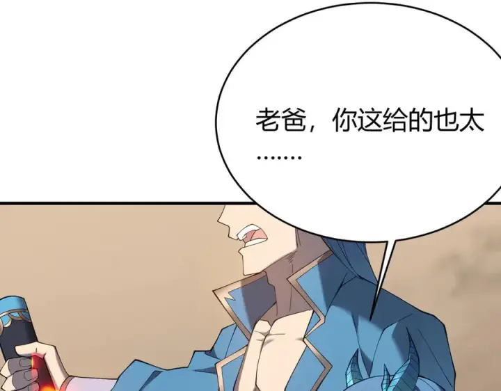 《网游：因为太浪，我成了全服公敌！》第59话 毛驴岂是池中物图51