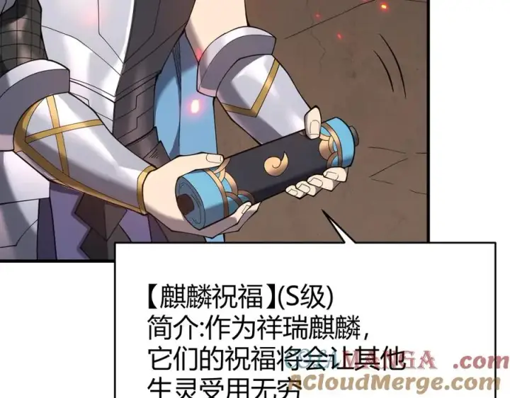 《网游：因为太浪，我成了全服公敌！》第59话 毛驴岂是池中物图57
