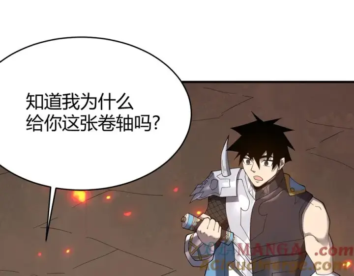 《网游：因为太浪，我成了全服公敌！》第59话 毛驴岂是池中物图61