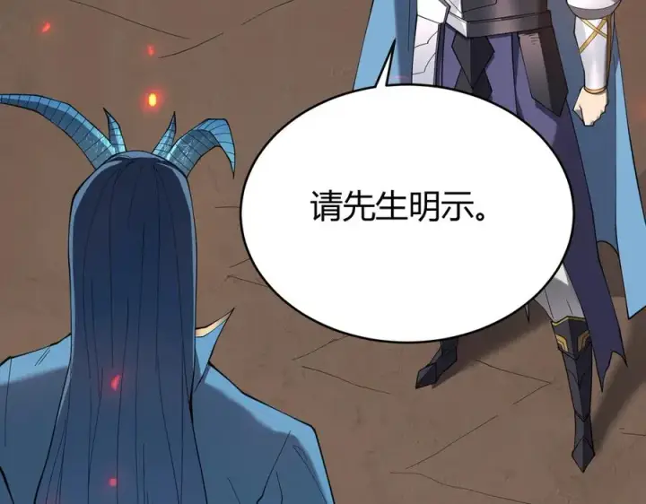 《网游：因为太浪，我成了全服公敌！》第59话 毛驴岂是池中物图62