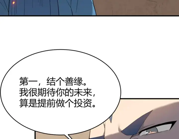 《网游：因为太浪，我成了全服公敌！》第59话 毛驴岂是池中物图63