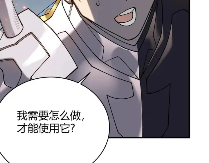 《网游：因为太浪，我成了全服公敌！》第59话 毛驴岂是池中物图71