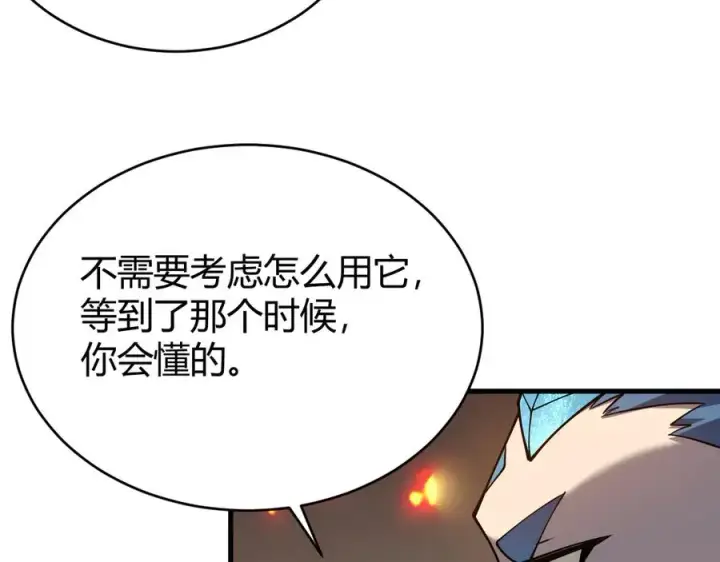《网游：因为太浪，我成了全服公敌！》第59话 毛驴岂是池中物图72