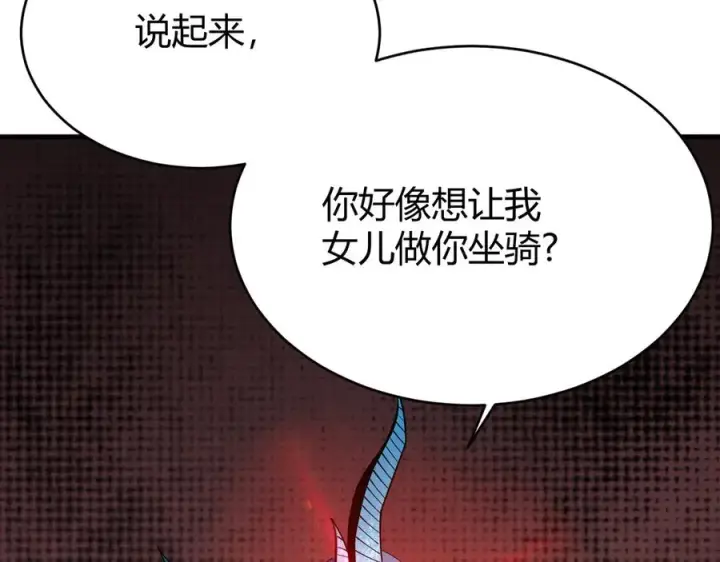 《网游：因为太浪，我成了全服公敌！》第59话 毛驴岂是池中物图74