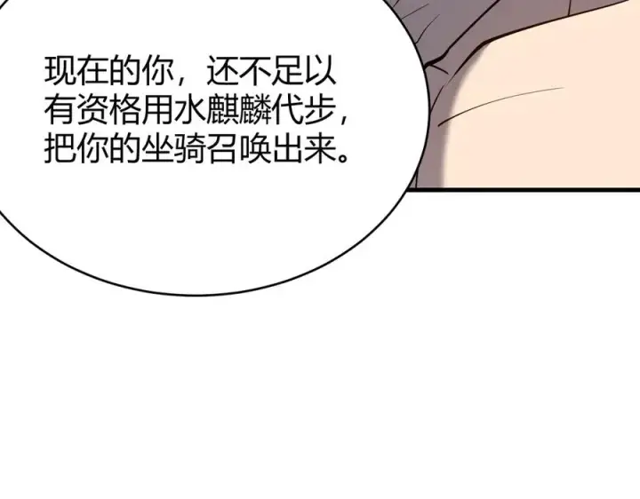 《网游：因为太浪，我成了全服公敌！》第59话 毛驴岂是池中物图79