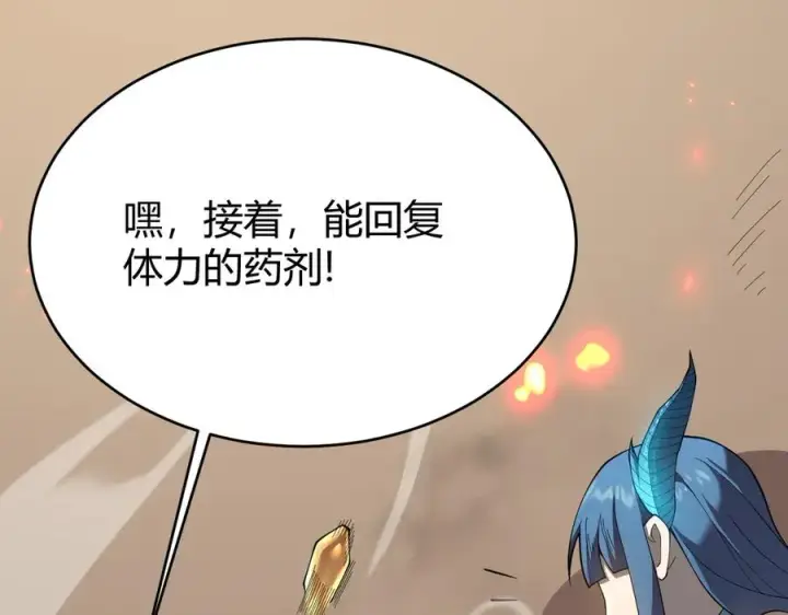 《网游：因为太浪，我成了全服公敌！》第59话 毛驴岂是池中物图8