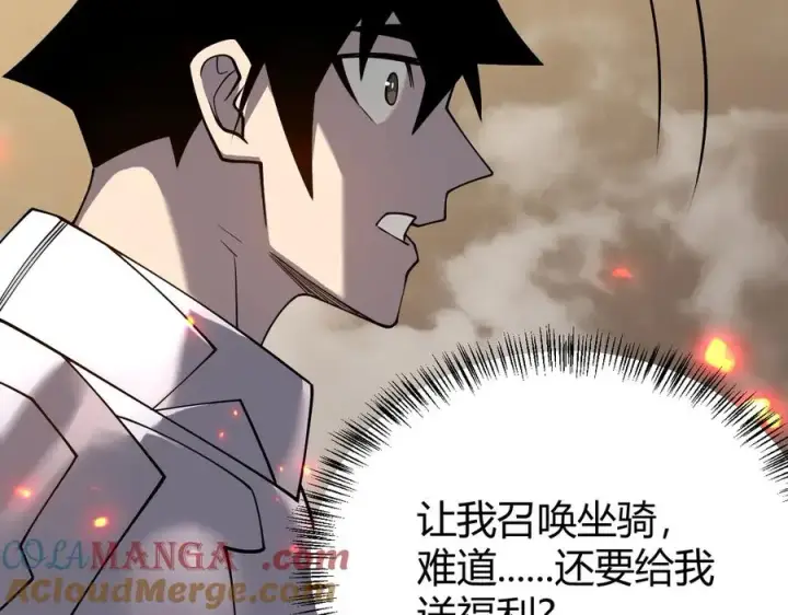 《网游：因为太浪，我成了全服公敌！》第59话 毛驴岂是池中物图81