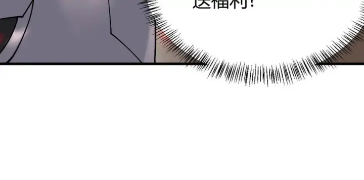《网游：因为太浪，我成了全服公敌！》第59话 毛驴岂是池中物图82