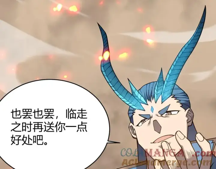 《网游：因为太浪，我成了全服公敌！》第59话 毛驴岂是池中物图89