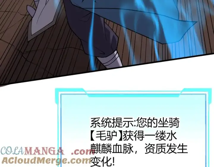 《网游：因为太浪，我成了全服公敌！》第59话 毛驴岂是池中物图97