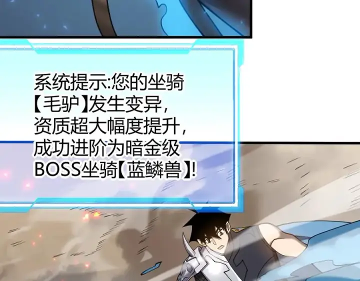 《网游：因为太浪，我成了全服公敌！》第59话 毛驴岂是池中物图99