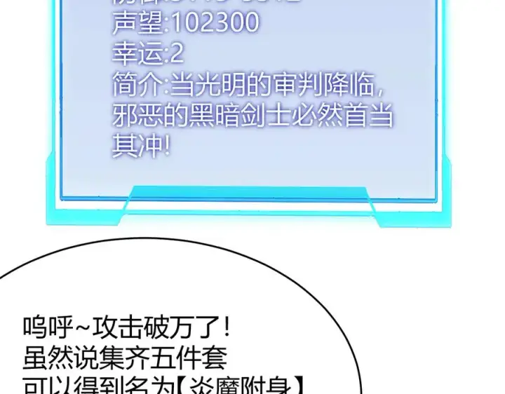 《网游：因为太浪，我成了全服公敌！》第60话 天下比武第一阶段！图10