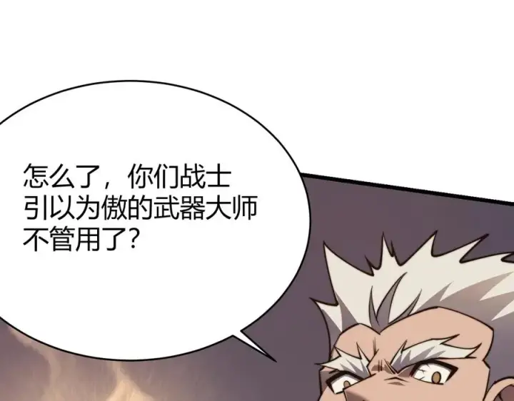 《网游：因为太浪，我成了全服公敌！》第60话 天下比武第一阶段！图103