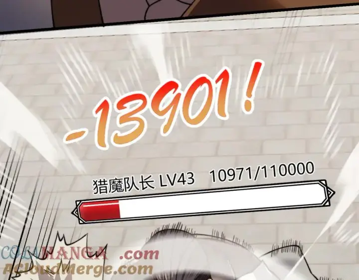 《网游：因为太浪，我成了全服公敌！》第60话 天下比武第一阶段！图105