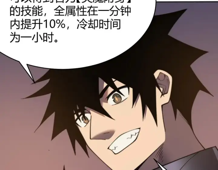 《网游：因为太浪，我成了全服公敌！》第60话 天下比武第一阶段！图11