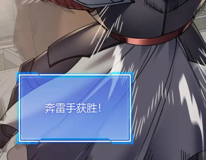 《网游：因为太浪，我成了全服公敌！》第60话 天下比武第一阶段！图112