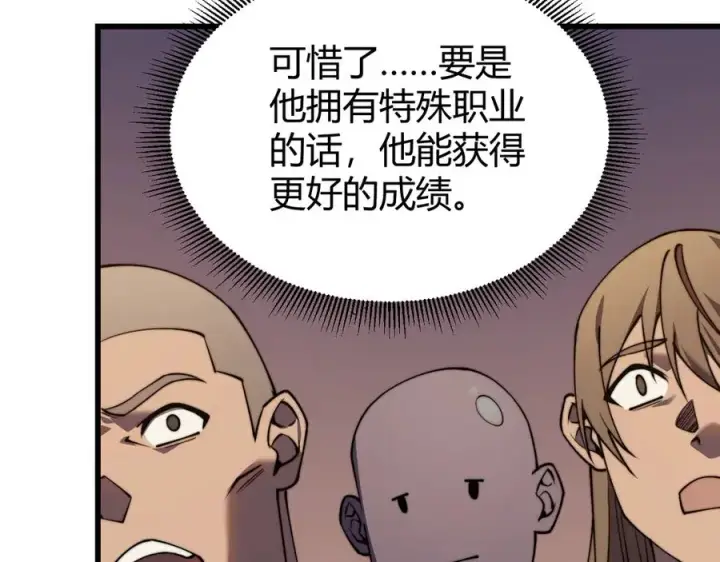 《网游：因为太浪，我成了全服公敌！》第60话 天下比武第一阶段！图114