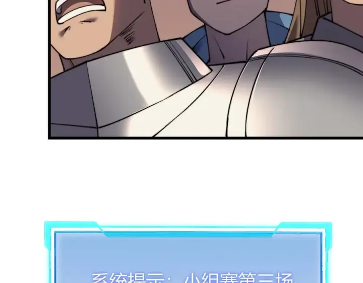 《网游：因为太浪，我成了全服公敌！》第60话 天下比武第一阶段！图115
