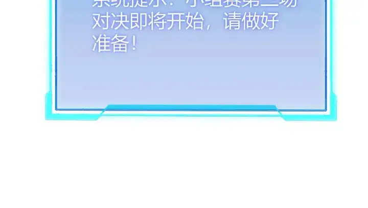 《网游：因为太浪，我成了全服公敌！》第60话 天下比武第一阶段！图116