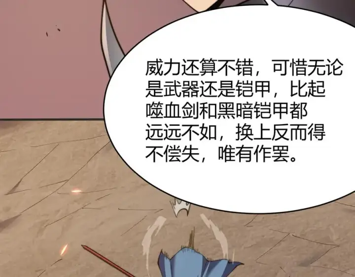 《网游：因为太浪，我成了全服公敌！》第60话 天下比武第一阶段！图12