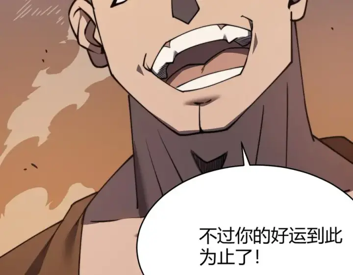 《网游：因为太浪，我成了全服公敌！》第60话 天下比武第一阶段！图120
