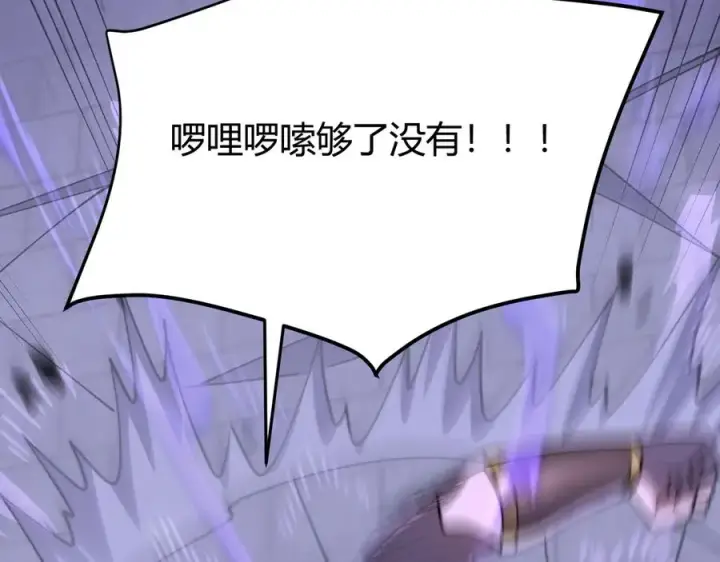 《网游：因为太浪，我成了全服公敌！》第60话 天下比武第一阶段！图127