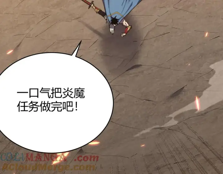 《网游：因为太浪，我成了全服公敌！》第60话 天下比武第一阶段！图13
