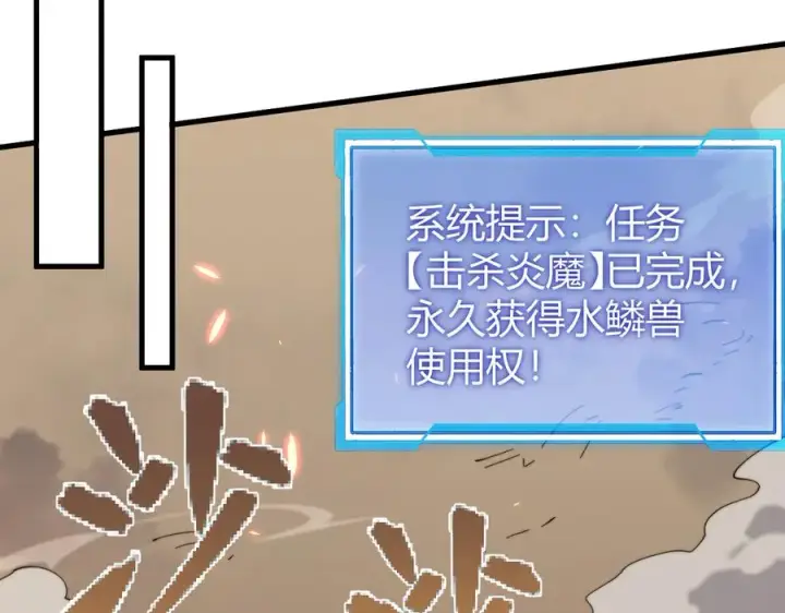《网游：因为太浪，我成了全服公敌！》第60话 天下比武第一阶段！图16
