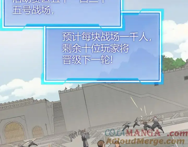 《网游：因为太浪，我成了全服公敌！》第60话 天下比武第一阶段！图21