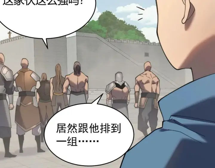 《网游：因为太浪，我成了全服公敌！》第60话 天下比武第一阶段！图26